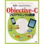 [ бесплатная доставка ][книга@/ журнал ]/ мир один .. задний ..Objective-C программирование. . индустрия /Lepton( монография *m