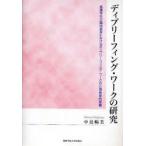 [ бесплатная доставка ][книга@/ журнал ]/ti Briefing * Work. изучение сестринское дело сырой. . земля реальный . что касается ti Briefing * Work. менталитет образование . смысл ./ средний остров . прекрасный / работа (