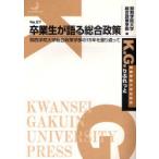 [книга@/ журнал ]/. индустрия сырой . язык . обобщенный политика Kansai .. университет обобщенный политика факультет. 15 год ... возврат ..(K.G......No.27)/ Kansai .. университет обобщенный политика факультет / сборник ( монография * Mucc )