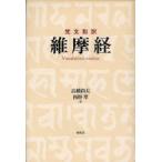 [ бесплатная доставка ][книга@/ журнал ]/. документ мир перевод .../ высота . более того Хара запад ..( монография * Mucc )