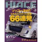 [книга@/ журнал ]/ Hiace стиль vol.28 (CARTOP MOOK)/ili мужской ( монография * Mucc )