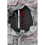 [ бесплатная доставка ][книга@/ журнал ]/ регистрация человек Club информация Kartell / грузовик * Anne * свободный man / работа . место ../ перевод ( монография * Mucc )