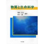 [ бесплатная доставка ][книга@/ журнал ]/ вещество . жизнь наука /. рисовое поле [ik] Хара / сборник работа выход ./ сборник работа ( монография * Mucc )