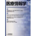 [ бесплатная доставка ][книга@/ журнал ]/ медицинская помощь информация .29- 6/.. выпускать новый фирма ( монография * Mucc )