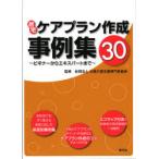 [ бесплатная доставка ][книга@/ журнал ]/. дом уход план изготовление пример сборник 30 начинающий из Expert до / Osaka уход поддержка специализация участник ассоциация /..( монография * Mucc )