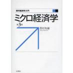 [ бесплатная доставка ][книга@/ журнал ]/ микро экономические науки ( настоящее время экономические науки введение )/ запад . мир самец ( монография * Mucc )
