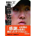 [книга@/ журнал ]/ элемент лицо. . глициния .. студент регистрация человек ., видел, слышал, писал!waseda4 лет. [ все память * все регистрация ]/ Waseda спорт газета .( монография * Mucc )