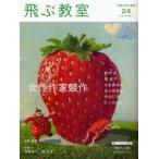 [книга@/ журнал ]/.... детская литература. приключение 24(2011WINTER)/ свет . книги выпускать ( монография * Mucc )
