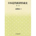 [ бесплатная доставка ][книга@/ журнал ]/ Япония новое время экономика форма . история no. 1 шт / высота . черепаха ./ работа ( монография * Mucc )