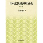 [ бесплатная доставка ][книга@/ журнал ]/ Япония новое время экономика форма . история no. 2 шт / высота . черепаха ./ работа ( монография * Mucc )