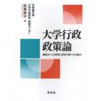 [ бесплатная доставка ][книга@/ журнал ]/ университет line . политика теория работа участник .... образование . изучение. новый . комплект ./ близко лес ../ сборник ( монография * Mucc )
