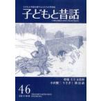 [книга@/ журнал ]/ ребенок . сказки 46 номер (2011 год зима )/ маленький . прошлое . нет изучение место / редактирование ( монография * Mucc )