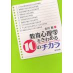[ бесплатная доставка ][книга@/ журнал ]/ образование психология .....10. chikala/ старый река ./ сборник работа ( монография * Mucc )