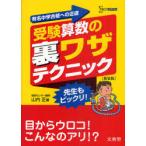 [книга@/ журнал ]/ экспертиза арифметика. обратная сторона wa The technique знаменитый средний . соответствие требованиям к близко дорога новый оборудование версия ( Sigma лучший )/ гора внутри правильный / работа ( монография * Mucc )