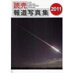 [ бесплатная доставка ][книга@/ журнал ]/.. сообщение фотоальбом 2011/.. газета Tokyo главный офис ( монография * Mucc )