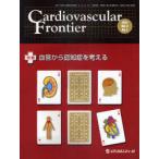 [ бесплатная доставка ][книга@/ журнал ]/Cardiovascular Frontier Vol.2No.1(2011.2)/[CardiovascularFrontier]