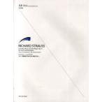 [本/雑誌]/リヒャルト・シュトラウスホ
