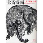 [книга@/ журнал ]/ север . манга no. 2 шт лес . десять тысяч .( синий иллюзия . visual библиотека серии )/. орнамент север ./.( монография * Mucc )