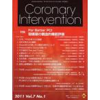 [ бесплатная доставка ][книга@/ журнал ]/Coronary Intervention Vol.7 No.1/ носитель информации rufa( монография * Mucc )