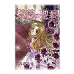 [книга@/ журнал ]/ роза. . след 3 (fea bell комиксы )/ лес мыс ..( комиксы )