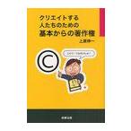 [ бесплатная доставка ][книга@/ журнал ]/klieito делать люди поэтому. основы c авторское право / Uehara . один ( монография * Mucc )