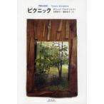 [ бесплатная доставка ][книга@/ журнал ]/ пикник / канава -na* arte mieva/ работа вода .../ вместе перевод тканый рисовое поле багряник японский ./ вместе перевод ( монография * Mucc )