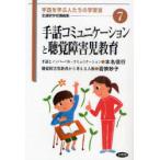 [книга@/ журнал ]/ рука рассказ коммуникация ... ребенок-инвалид образование ( все через . школа .. сборник рука рассказ ... люди. учеба .)/книга@ название доверие line / работа ..../ работа ( монография * Mucc )