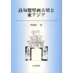 [ бесплатная доставка ][книга@/ журнал ]/ высота . красота стена . старый .. восток Азия /. рисовое поле . один ( монография * Mucc )