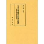 [ бесплатная доставка ][книга@/ журнал ]/ новое время Япония район образование line . система. форма . процесс образование система . район система. структура . полосный ./ река рисовое поле ../ работа ( монография * Mucc )