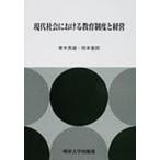 [книга@/ журнал ]/ настоящее время общество что касается образование система . управление / Aoki превосходящий самец работа Okamoto .. работа ( монография * Mucc )