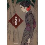 [ бесплатная доставка ][книга@/ журнал ]/ Исэ город история новый перевод . входить настоящее время документ /... бамбук . сон 2 ( монография * Mucc )