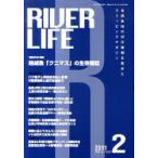 [ бесплатная доставка ][книга@/ журнал ]/RIVER LIFE 360/... сборник ( монография * Mucc )
