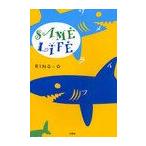 [本/雑誌]/SAME LIFE/RINO-☆/著(単行本・ムック)