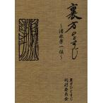 [книга@/ журнал ]/ обратная сторона person .... Shimizu . один ./ обратная сторона person ..... line . участник / сборник ( монография * Mucc )