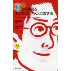 [книга@/ журнал ]/ уголок из ... simple! французский язык грамматика /. ветка ../ работа ( монография * Mucc )