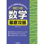 [ бесплатная доставка ][книга@/ журнал ]/ математика тщательный .. строительные работы . из электро- . no. 3 вид соответствие требованиям . решение ../ камень . тысяч ./ работа ( монография * Mucc )