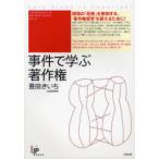 [ бесплатная доставка ][книга@/ журнал ]/. раз ... авторское право (UNI INTELLECTUAL PROPERTY BOOKS