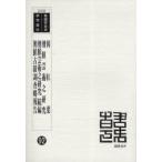 [ бесплатная доставка ][книга@/ журнал ]/.. лист переиздание ( Корея .. история изучение материалы )/... один /. каштан гора . один /...././ раз главный часть строительство место / сборник ( монография * Mucc )