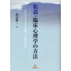 [ бесплатная доставка ][книга@/ журнал ]/ я мнение *. пол психология. способ . краб klaiento. понимание ., рука .. делать ./ Watanabe самец три ( монография * Mucc )