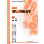 [ бесплатная доставка ][книга@/ журнал ]/ новый микробиология / Oono более того ./ редактирование . Цу ../ редактирование дешево .../( другой . кисть )( монография * Mucc )