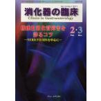 [ бесплатная доставка ][книга@/ журнал ]/.. контейнер. . пол Vol.14 No.1 (2011 год 2*3 месяц номер )/ Van metika тутовик гора ./ редактирование ..( монография * Mucc )