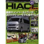 [книга@/ журнал ]/TOYOTA new HIACE fan Hiace вентилятор VOL.19 ( Yaesu носитель информации Mucc )/ Yaesu выпускать ( монография * Mucc )