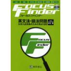 [книга@/ журнал ]/ Focus * искатель грамматика английского языка * язык закон проблема университет вступительный экзамен .. поэтому. подпалина пункт 189 грамматика язык закон i Dio m одиночный язык * язык . разговор таблица на данный момент произношение * акцент /. сырой 