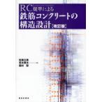 [ бесплатная доставка ][книга@/ журнал ]/RC.. по причине арматурный профиль бетон. структура проект / Sato . прекрасный . дерево превосходящий Хара лес ..( монография * Mucc )