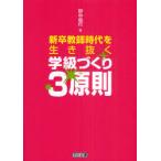 [ бесплатная доставка ][книга@/ журнал ]/ новый . учитель времена . сырой .... класс ...3 принцип /. средний доверие line ( монография * Mucc )