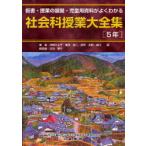 [ бесплатная доставка ][книга@/ журнал ]/ общественная наука . индустрия большой полное собрание сочинений доска документ *. индустрия. развитие * детский для материалы . хорошо понимать 5 год / река мыс .../ работа .