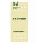 [книга@/ журнал ]/.. меры самый передний линия (. индустрия улучшение распространение . документ )/ вся страна . индустрия улучшение распространение ассоциация ( монография * Mucc )