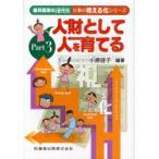 [ бесплатная доставка ][книга@/ журнал ]/ зуб .... ... работа. .... серии Part3/ маленький ...( монография * Mucc )