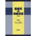 [ бесплатная доставка ][книга@/ журнал ]/ медицинская помощь группа информация ../ Ikeda ../ сборник работа .../ работа белый ястреб больше мужчина / работа Takeuchi ../ работа журавль рисовое поле . мир / работа ( монография * Mucc )