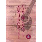 [ бесплатная доставка ][книга@/ журнал ]/akogi...kava-. популярный J-POP... сделал. ( гитара * Solo )/ холм . Akira хорошо / аранжировка 